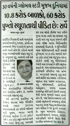 Dr Abhay Agrawal Divya Bhaskar Mumbai Edition