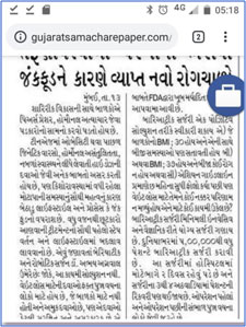 Dr Abhay Agrawal Gujarat Samachar Mumbai Edition