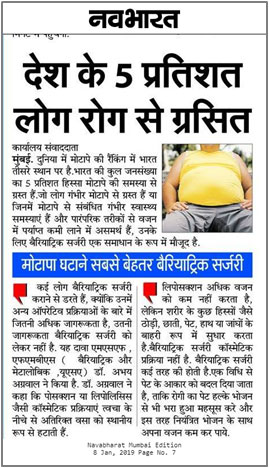 Dr Abhay Agrawal Navbharat Times Mumbai Edition