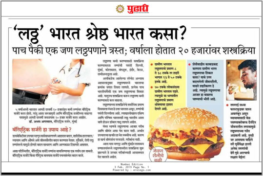Dr Abhay Agrawal Pudhari Mumbai Edition