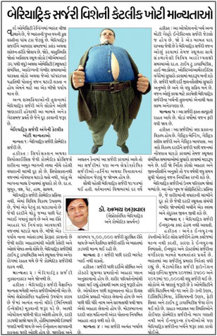 Dr Abhay Agrawal Surgical Solution article in Health & Nutrition (A Magma Publication)