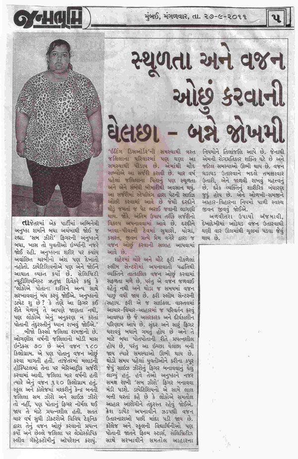 Janma Bhoomi Spotlights Dr. Abhay's Medical Contributions