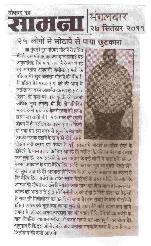 Dophar Saamna Features Dr. Abhay's Work