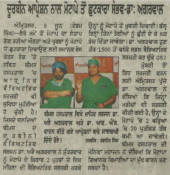 Dr. Abhay Agrawal Honored for Performing 1500+ Successful Bariatric Surgeries, Bringing Advanced Obesity Treatment to Amritsar's BEAMS Hospital